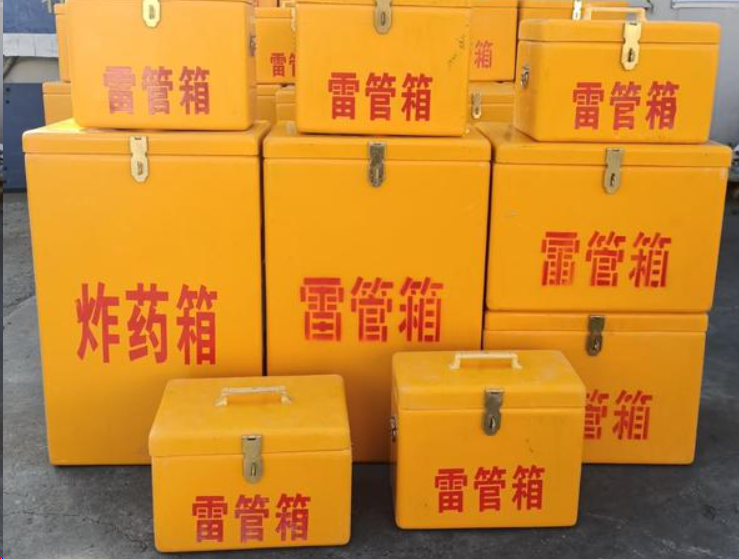 城北如何区分炸药箱与雷管箱？