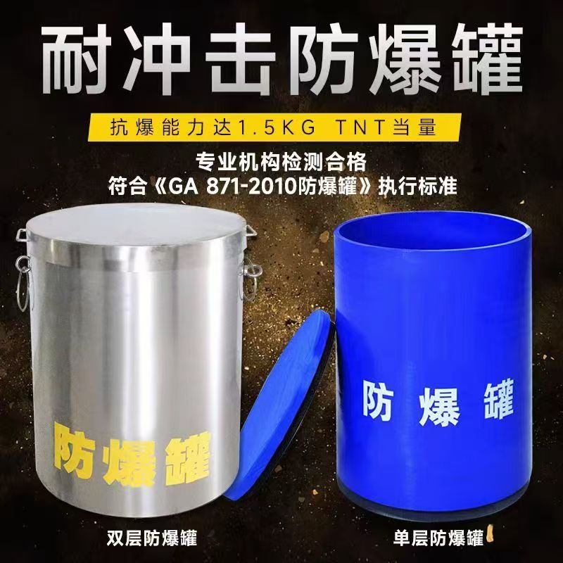 城北耐冲击防爆罐的核心应用场景解析
